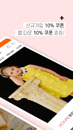 stella stories Screen 2