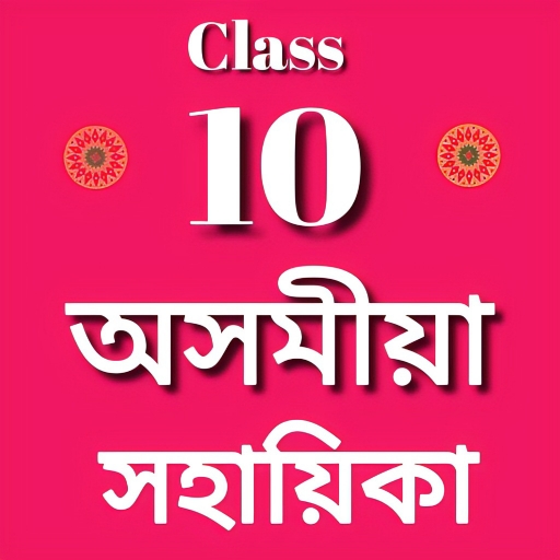 Assamese class 10 solutions Download on Windows