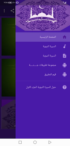 السيرة النبوية بدون نت طارق السويدان الجزء 1  جنة
