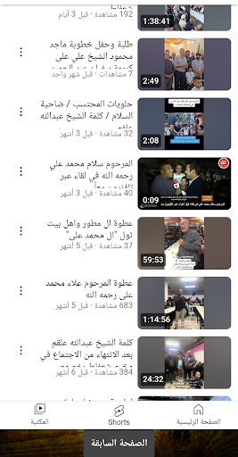 بيت ثول Screen 3