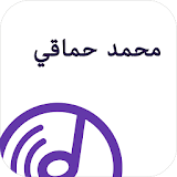 موسيقي محمد حماقى icon