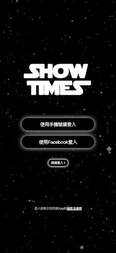 Android application Showtimes screenshort