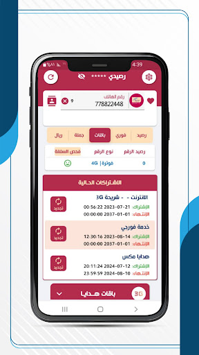 التسهيل اون لاين