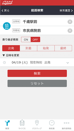 バスキタ！千歳相互 Screen 2