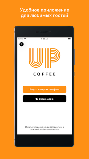 Android application UP Coffee screenshort