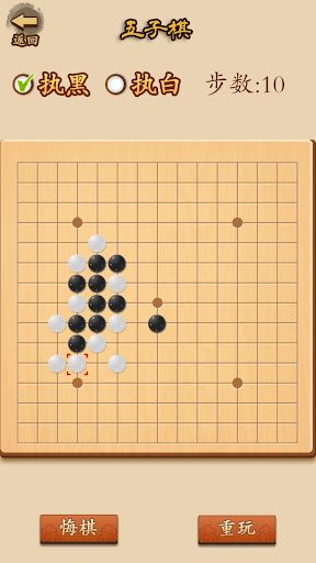 五子棋-两人决战对弈的纯策略型棋类游戏 Screen 2