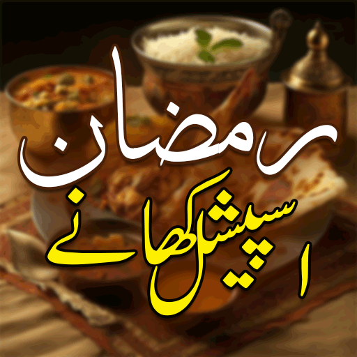 Ramzan Kay Special Khany logo