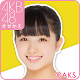 AKB48きせかえ(公式)大和田南那-cf icon