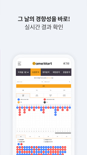 겜마트 Screen 3