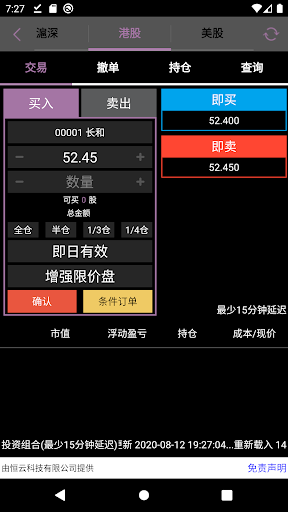 ASA Securities Screen 3