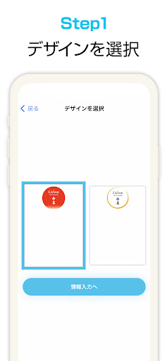 命名書をつくろう Screen 3