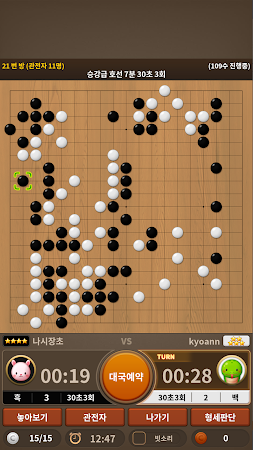 Game screenshot 세계의 바둑 hack
