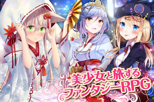 ファルキューレの紋章 ー美少女育成x萌えゲームRPG APK MOD screenshots 2