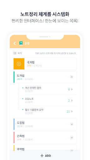 코리노트s - 암기장 노트필기 필기노트 필기어플 암기카 Screen 2
