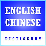Top 19 Education Apps Like Chinese Dictionary - Best Alternatives