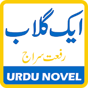 Aik Gulaab by Riffat Siraj - Urdu Novel