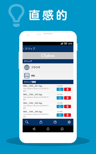 Clipbox+ Screen 3