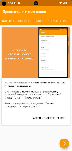 2Build Screenshot 3 - AppWisp.com