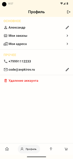 Данар Screen 2