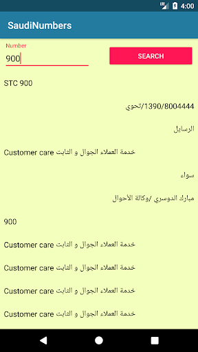 Saudi Numbers Screen 2