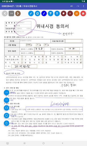 BlueConsent 전자동의서 Screen 3