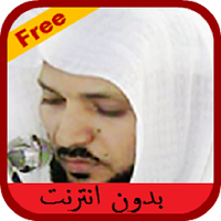 Ruqyah Maher Al Mueaqly MP3