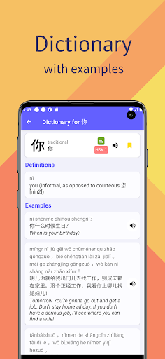 Android application Chinese Quiz - Dicitonary 中文 screenshort
