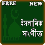 Bangla Islamic Gan icon