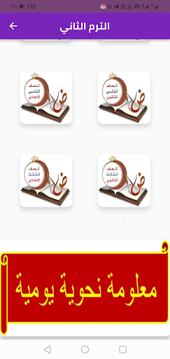 المؤسس في اللغة العربية Screen 3