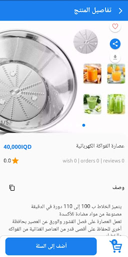 شريك Screen 3