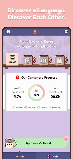 Android application Coupling: Language Together screenshort