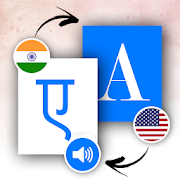 Top 39 Books & Reference Apps Like English To Marathi Translator - Marathi Dictionary - Best Alternatives