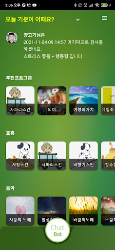Android application 해피모어 screenshort