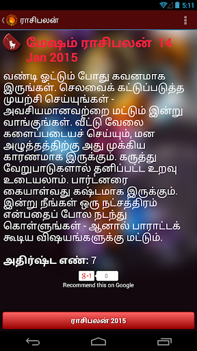 Rasi Palan - Tamil Horoscope Screen 2
