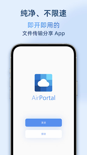 Android application AirPortal (File Transfer) screenshort