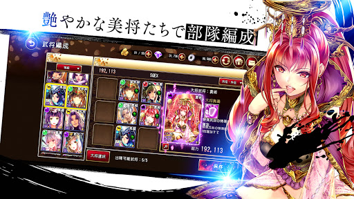 Ranbu 三国志乱舞 Apps On Google Play