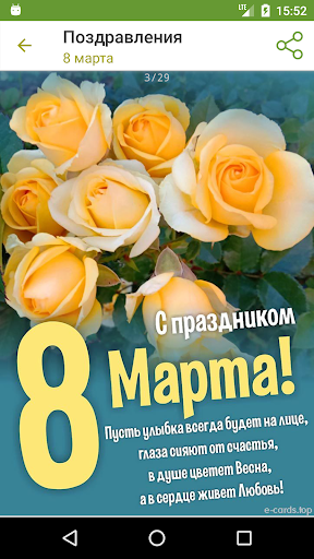 Поздравления - открытки