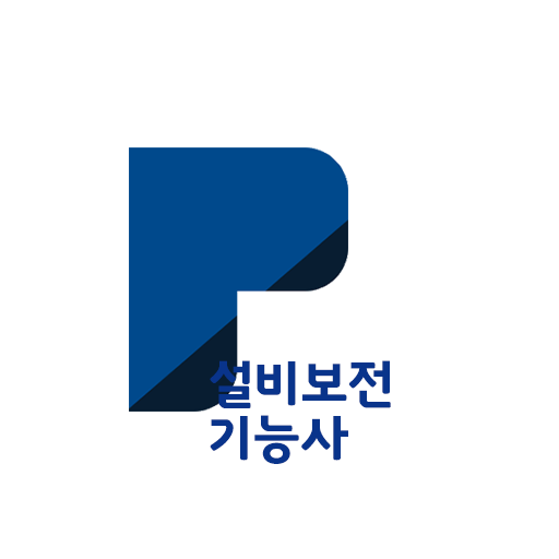 패스클 - 설비보전기능사 logo