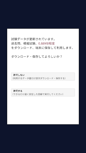二級ボイラー技士過去問＜国試対策Ａシリーズ＞ Screenshot