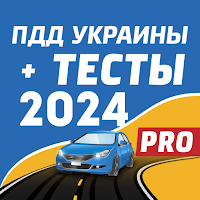 ПДД Украины 2021