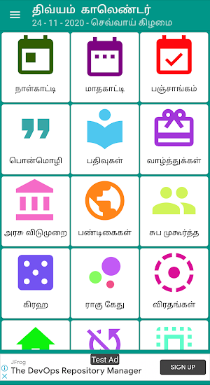 Divyam Tamil Calendar 2021 screenshot 0