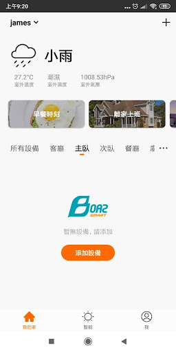 Boaz Smart Screen 2