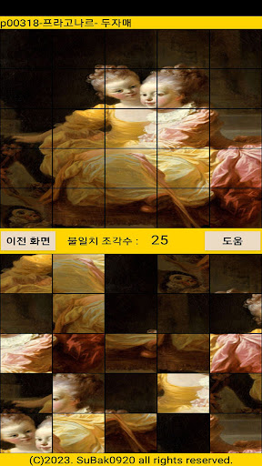 ttp03 Screen 3