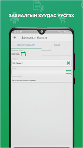 Smart Retail APK for Android Download 5