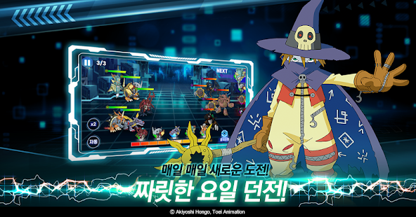 디지몬 소울체이서 시즌3 Screenshot