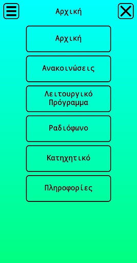 Άγ. Νικόλαος Αρετσούς Screen 2