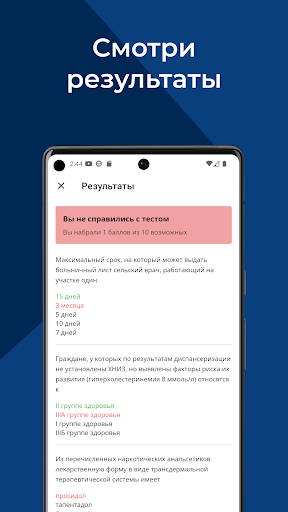 GosExam Screen 3