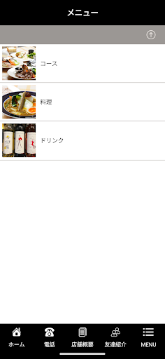chez f. シェエフ Screen 2