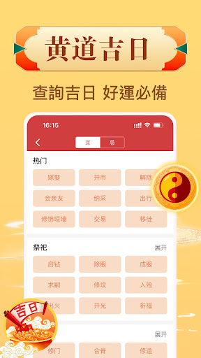 Screenshot of Chinese Lunar Calendar