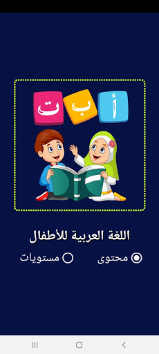 اللغة العربية بدون انترنت
